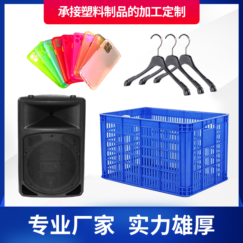 專業廠家承接塑料制品的加工定制