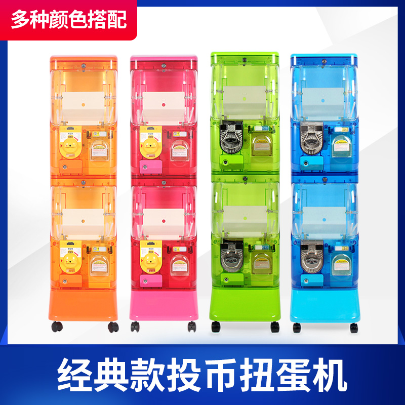 透明款投幣扭蛋機