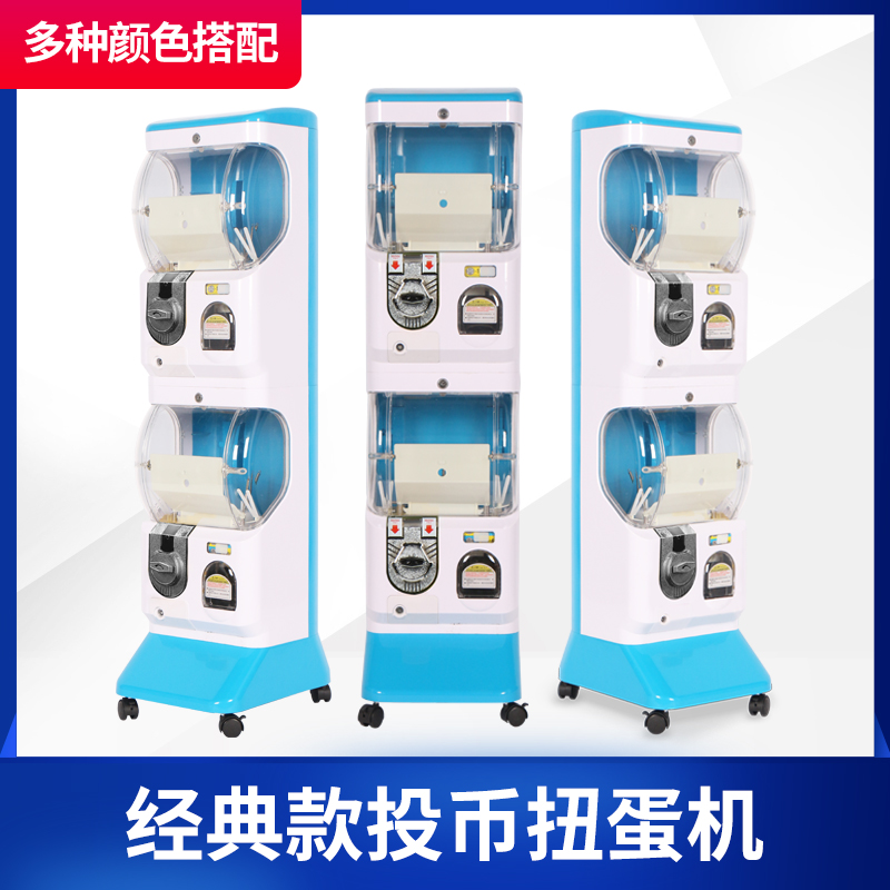 經典款投幣扭蛋機