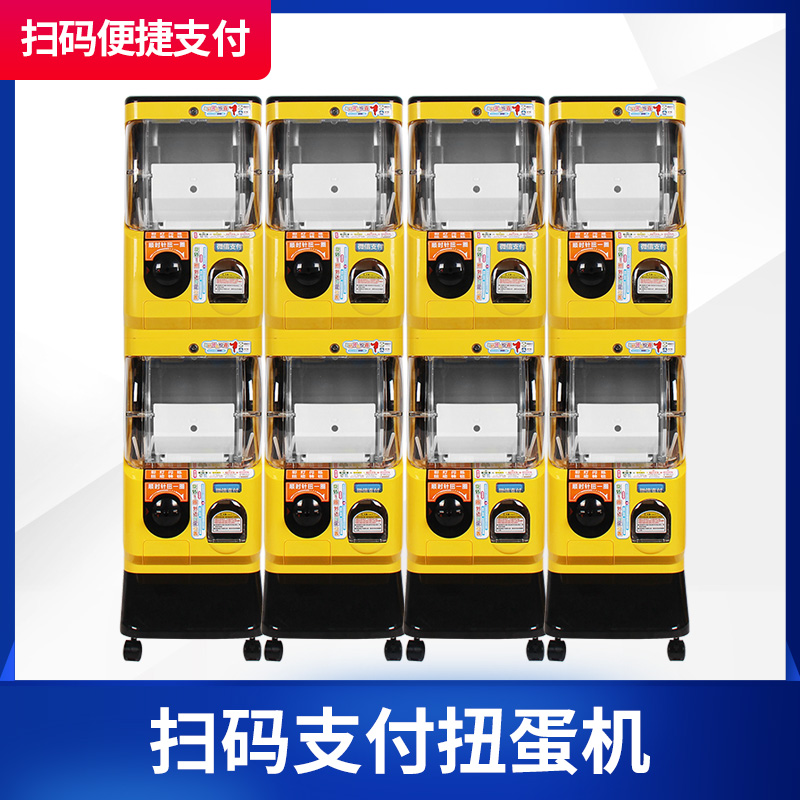 電子掃碼支付扭蛋機
